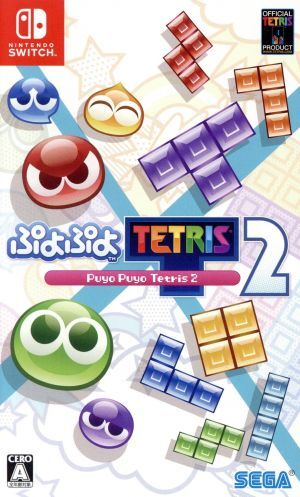 2025年最新】Yahoo!オークション -ぷよぷよテトリス2の中古品