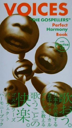 Yahoo!オークション -「パーフェクトハーモニー」の落札相場