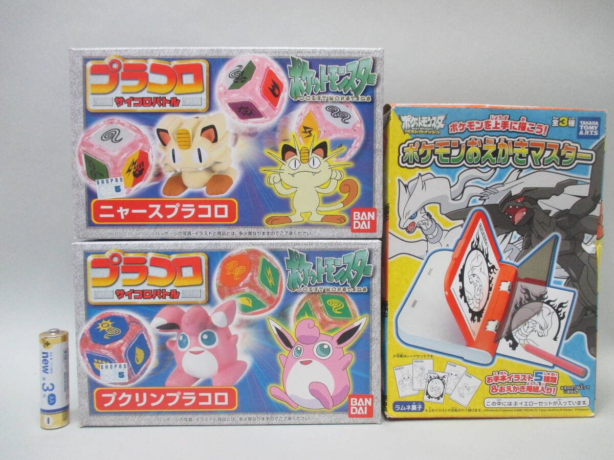 Yahoo!オークション -「プラコロ ポケモン」(その他