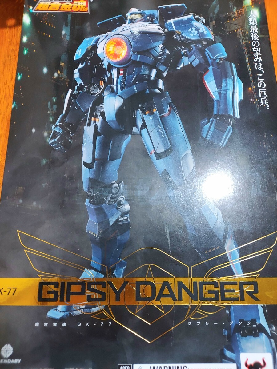 Yahoo!オークション -「超合金魂 gx-77 ジプシーデンジャー」の Yahoo!オークション -「超合金魂 gx-77 ジプシーデンジャー」の