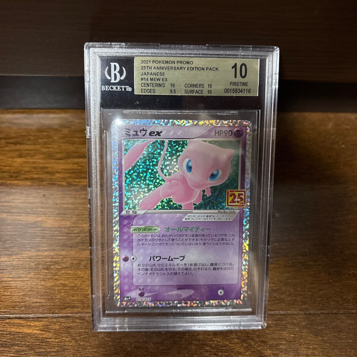 Yahoo!オークション -「ピカチュウ25th psa10 ゴールデン」の Yahoo!オークション -「ピカチュウ25th psa10 ゴールデン」の