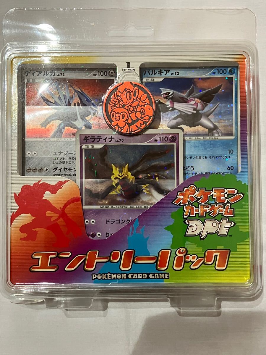 Yahoo!オークション -「dptエントリーパック」(ポケモンカード Yahoo!オークション -「dptエントリーパック」(ポケモンカード