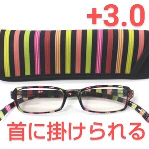 +3.0新品/首に掛けられる/シニアグラス/ネックリーダーズ/クリアマルチ