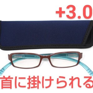 +3.0新品/首に掛けられる/シニアグラス/ネックリーダーズ/ベイライン