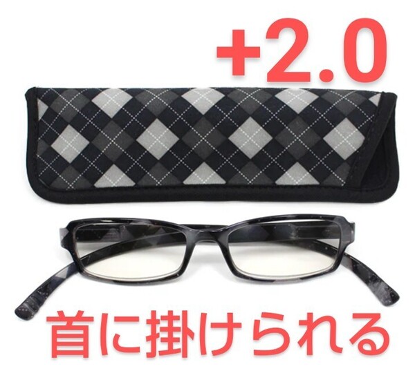 +2.00新品/首に掛けられる/シニアグラス/ネックリーダーズ/アーガイル