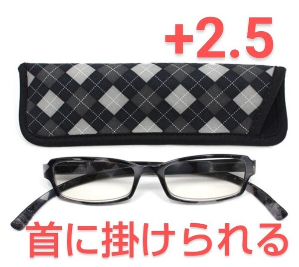 +2.50新品/首に掛けられる/シニアグラス/ネックリーダーズ/アーガイル