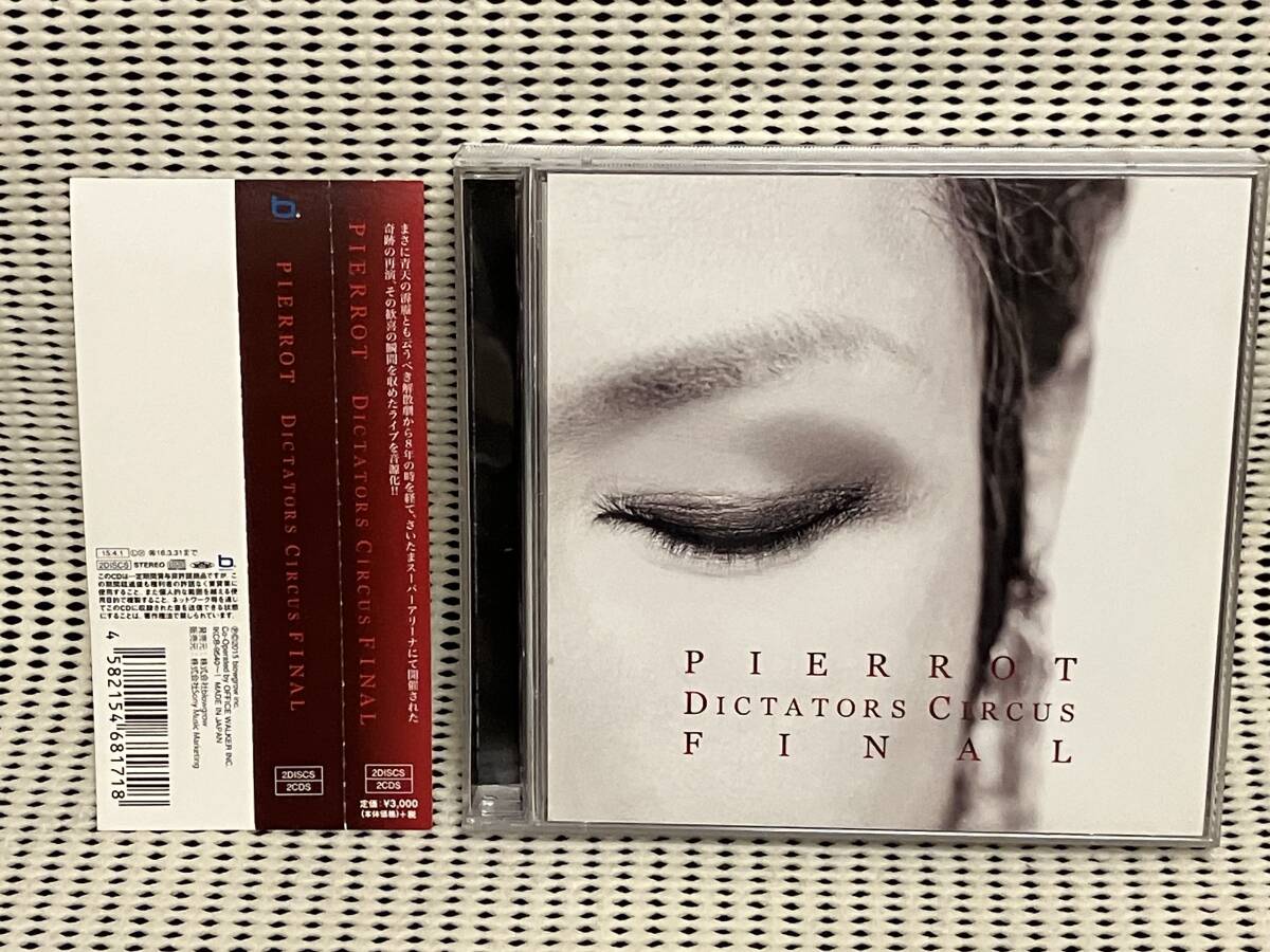 Yahoo!オークション -「pierrot dictators circus final」(音楽 Yahoo!オークション -「pierrot dictators circus final」(音楽