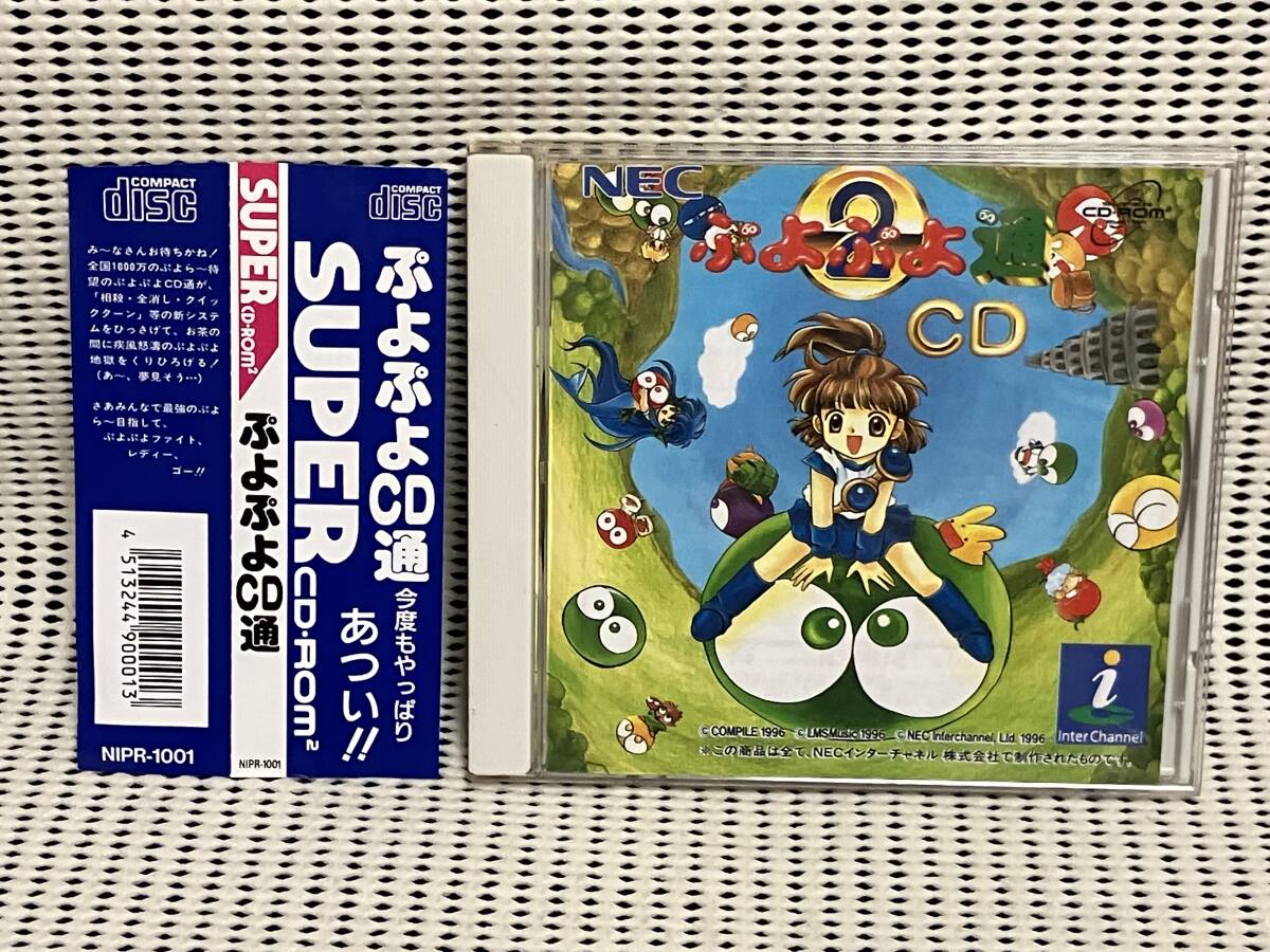 Yahoo!オークション -「ぷよぷよcd通」(PCエンジン) (NEC)の落札 Yahoo!オークション -「ぷよぷよcd通」(PCエンジン) (NEC)の落札