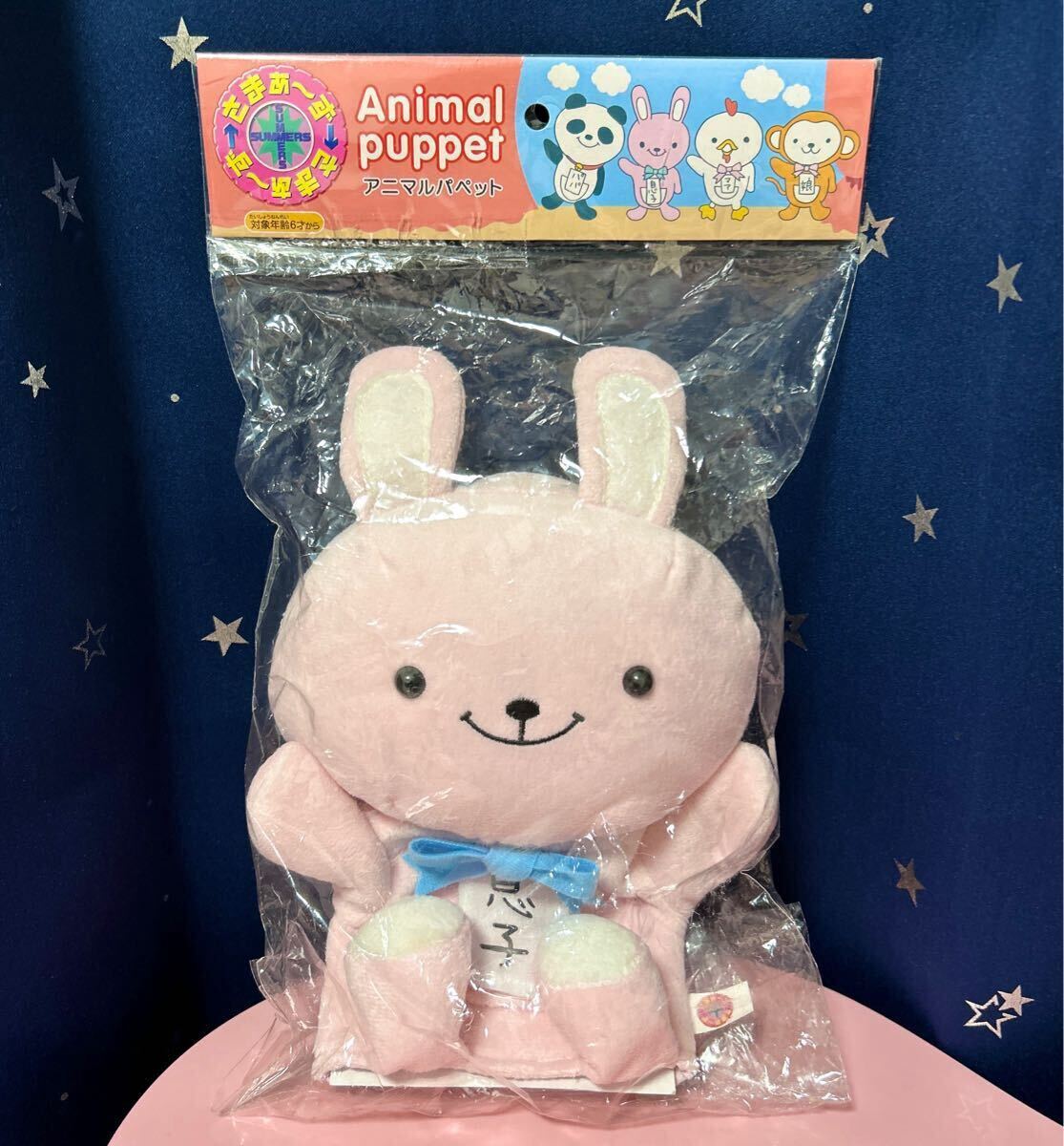 2025年最新】Yahoo!オークション -ぬいぐるみ ウサギの中古品