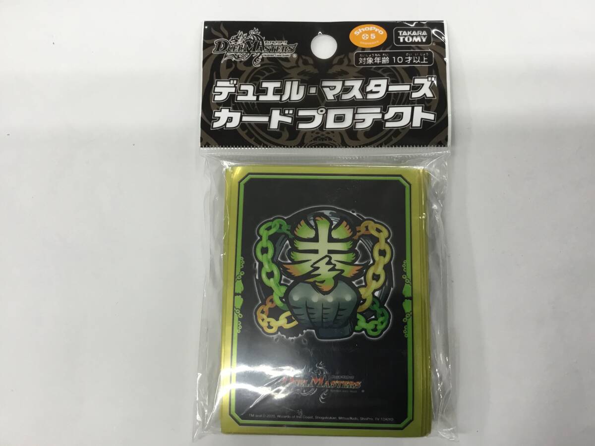 デュエルマスターズ サファイアの咆哮Ver プロテクト 絶版商品