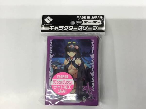 21 即決★新品未開封★保管品★ ブロッコリーキャラクタースリーブ Fate/Grand Order「アーチャー/刑部姫」
