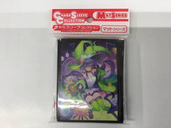22 即決★新品未開封★保管品★ きゃらスリーブコレクション マットシリーズ Shadowverse 「アストロジカルソーサラー」(No.MT1585)