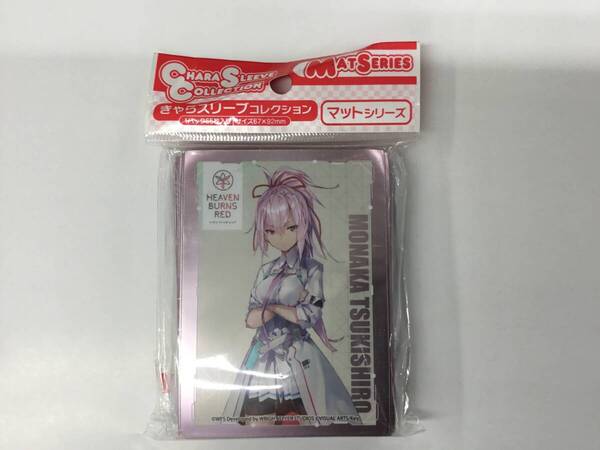 22 即決★新品未開封★保管品★ きゃらスリーブコレクション マットシリーズ ヘブンバーンズレッド 月城最中(No.MT1494)