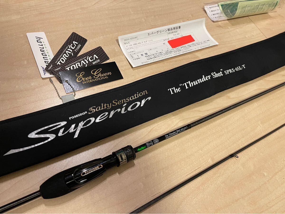 Yahoo!オークション -「スペリオル」(ロッド) (フィッシング)の Yahoo!オークション -「スペリオル」(ロッド) (フィッシング)の