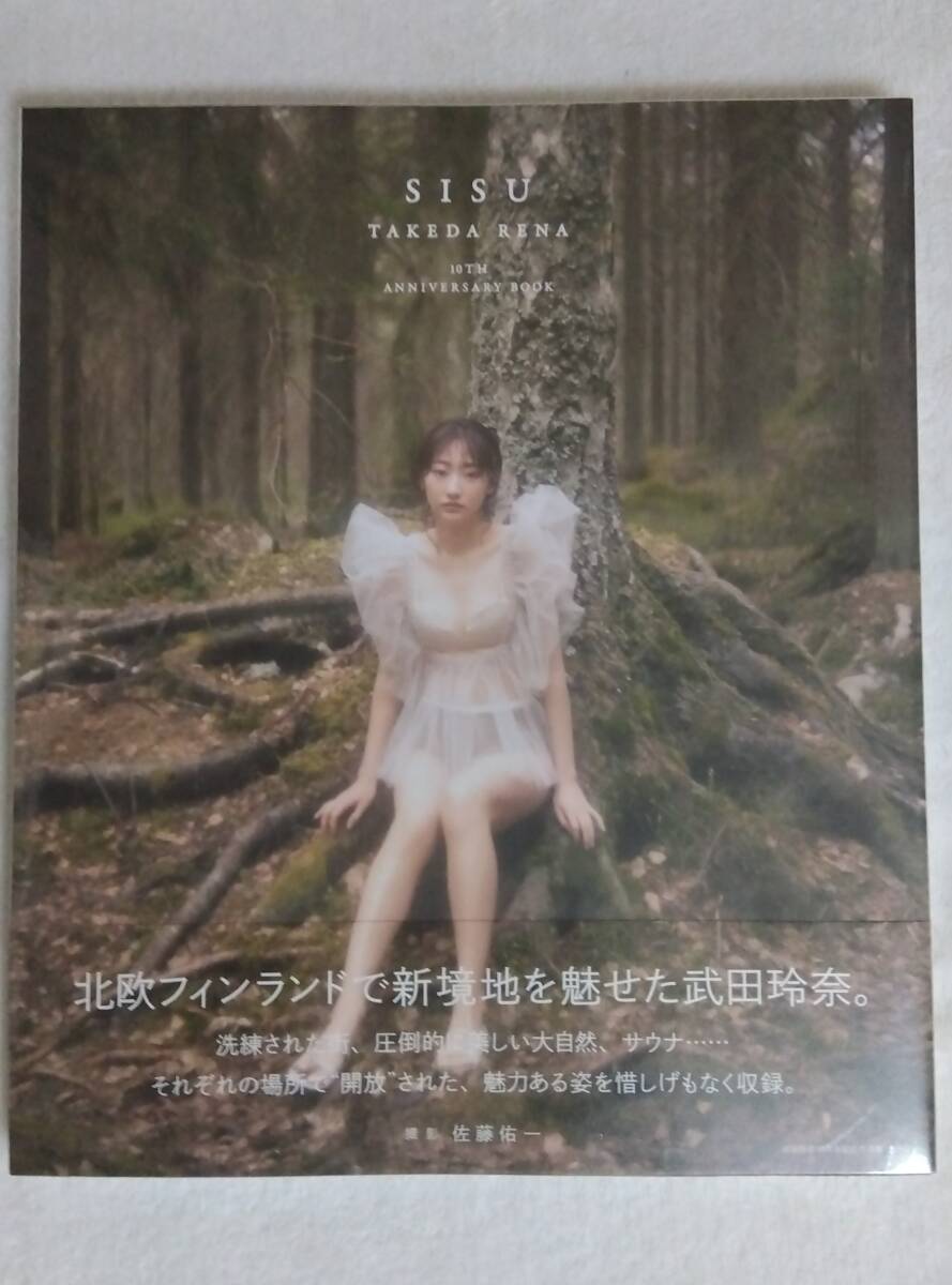 Yahoo!オークション -「武田玲奈 限定」の落札相場・落札価格