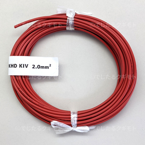 オーナンバ KIV線 白色 2.0m㎡ 2個セット 200m×2個 5.4㎏×2個 オーナンバ KIV線 白色 2.0m㎡ 2個セット 200m×2個 5.4㎏×2個