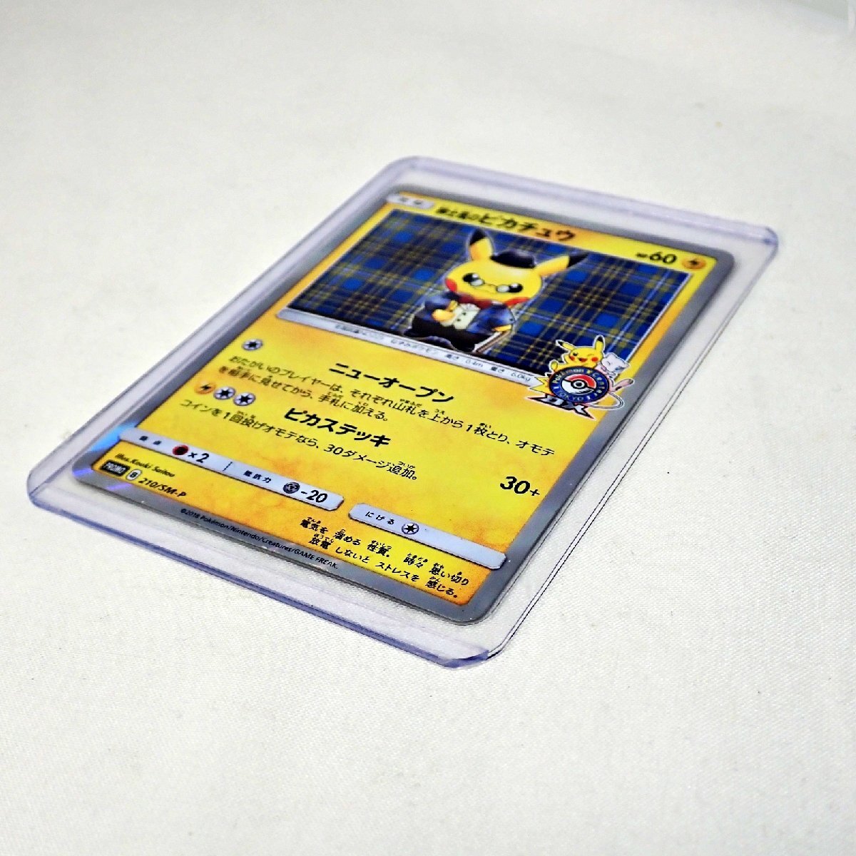 Yahoo!オークション -「ポケモンカード ピカチュウ 紳士風」の Yahoo!オークション -「ポケモンカード ピカチュウ 紳士風」の