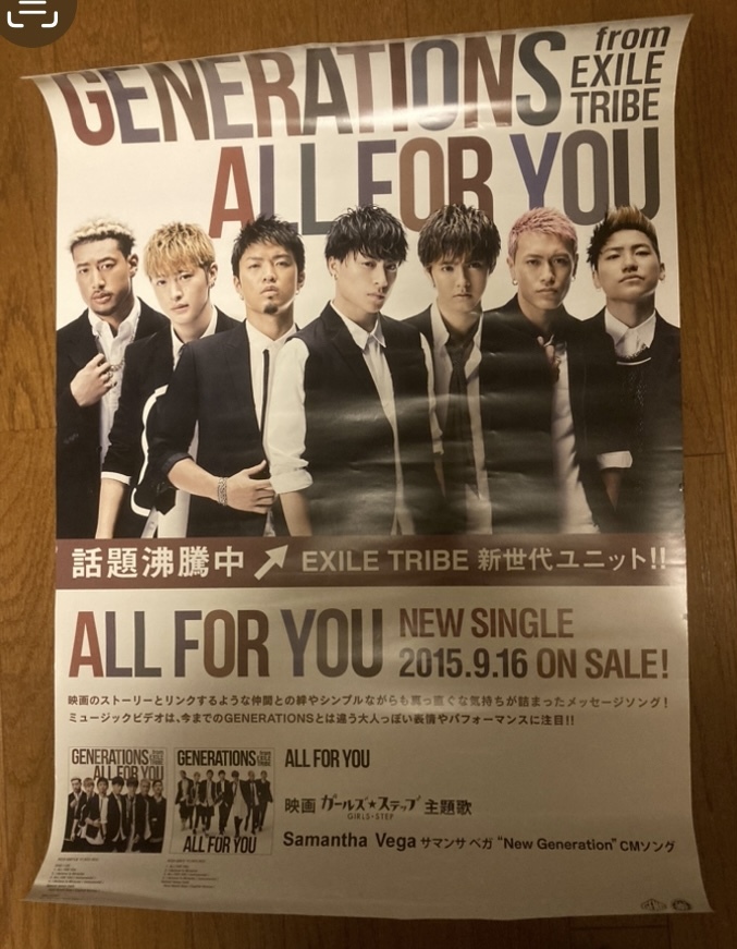 EXILE はじめLDH JAPANグループ 販促非売品ポスター100枚