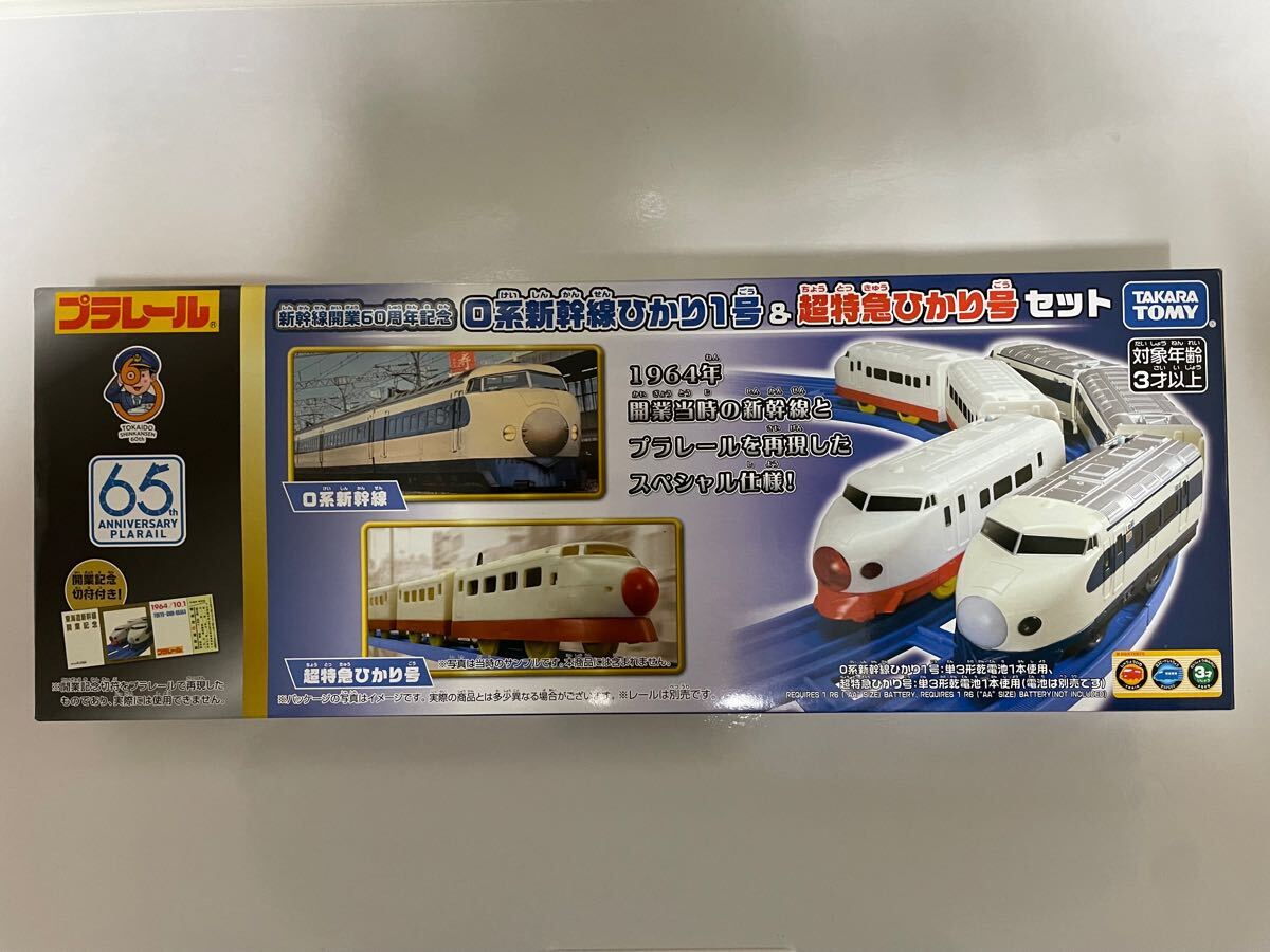 2025年最新】Yahoo!オークション -プラレールひかり号の中古品 2025年最新】Yahoo!オークション -プラレールひかり号の中古品