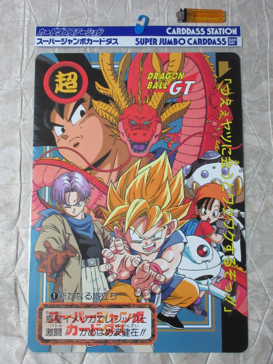 Yahoo!オークション -「未開封」(ドラゴンボールカードダス Yahoo!オークション -「未開封」(ドラゴンボールカードダス