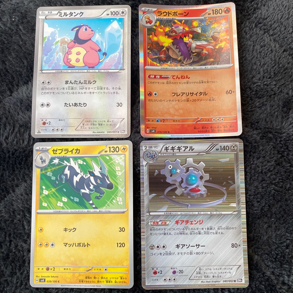Yahoo!オークション -「ゼブライカ ポケモンカード」の落札相場 Yahoo!オークション -「ゼブライカ ポケモンカード」の落札相場