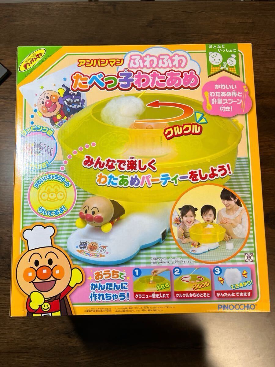 Yahoo!オークション -「アンパンマンたべっ子わたあめ」の落札 Yahoo!オークション -「アンパンマンたべっ子わたあめ」の落札