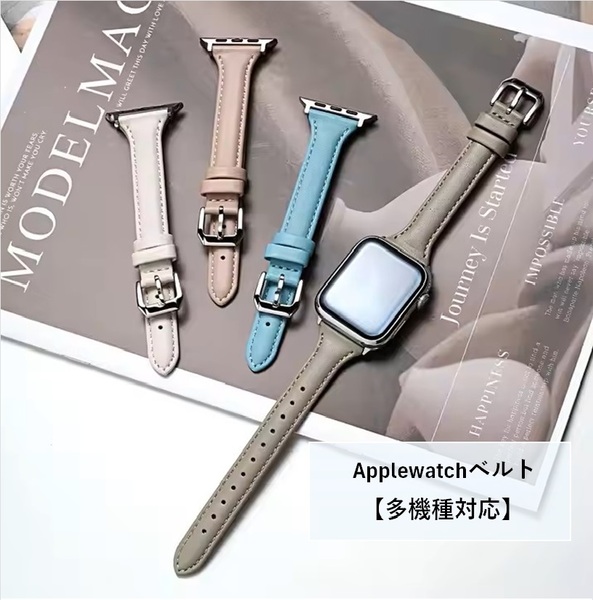 A34【3点同時購入で1,980円!!】 アップルウォッチ AppleWatch ベルト バンド 革 可愛い オシャレ 女性 男性 クリスマス プレゼント
