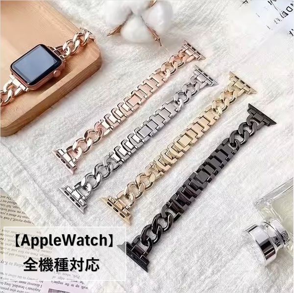 A40 アップルウォッチ AppleWatch ベルト バンド 可愛い オシャレ 女性 クリスマス プレゼント