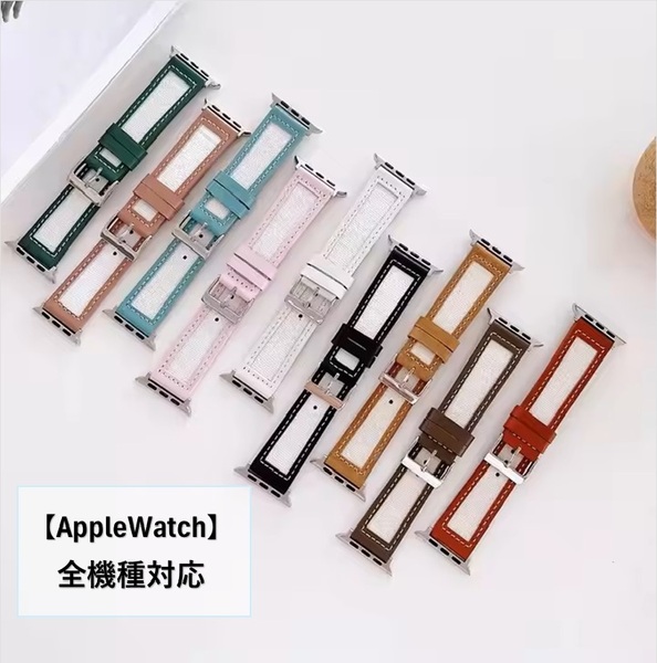 A35 アップルウォッチ AppleWatch ベルト バンド 可愛い オシャレ 女性 クリスマス プレゼント