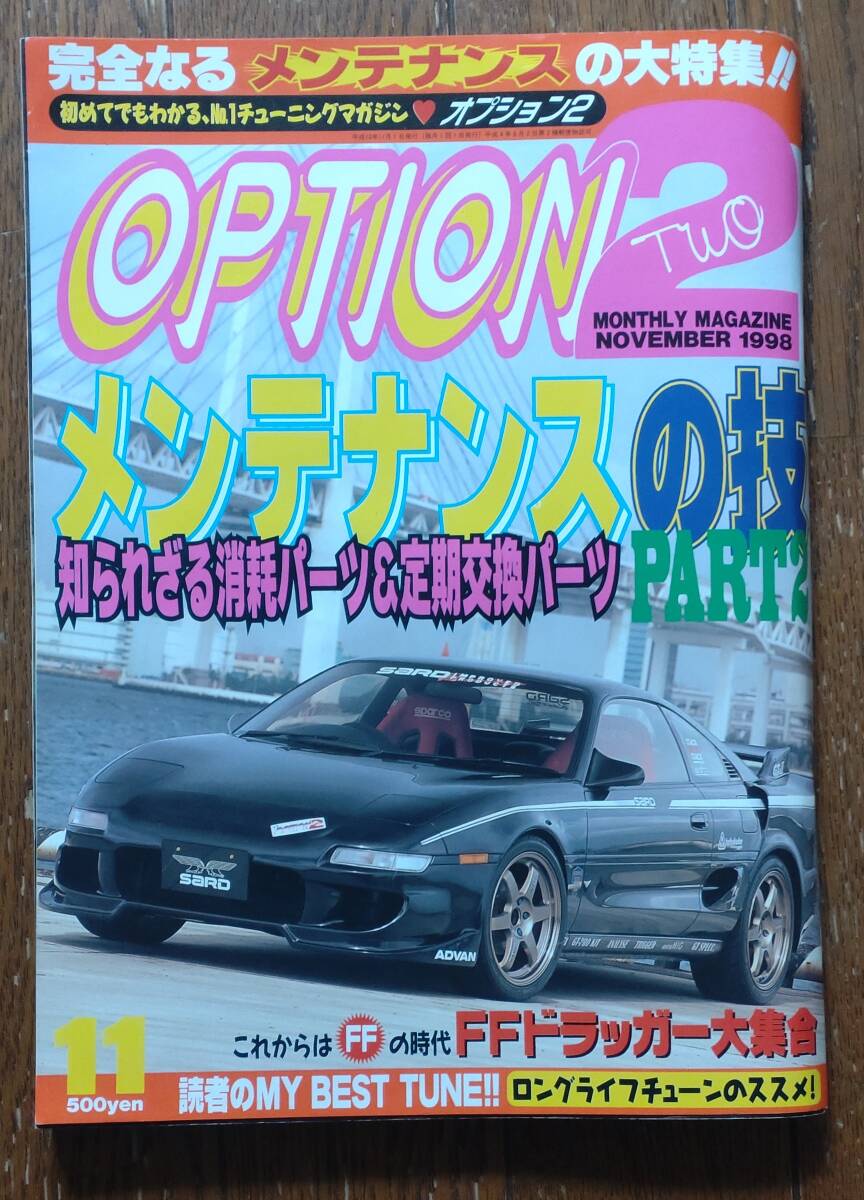 Yahoo!オークション -「option2オプション2」(本、雑誌) の落札相場・落札価格