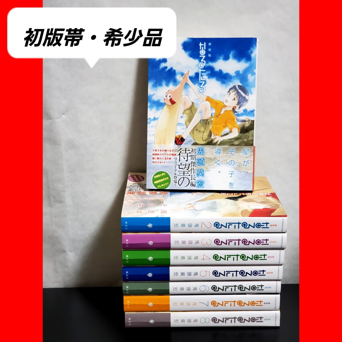 Yahoo!オークション -「なるたる 初版」(本、雑誌) の落札相場 Yahoo!オークション -「なるたる 初版」(本、雑誌) の落札相場