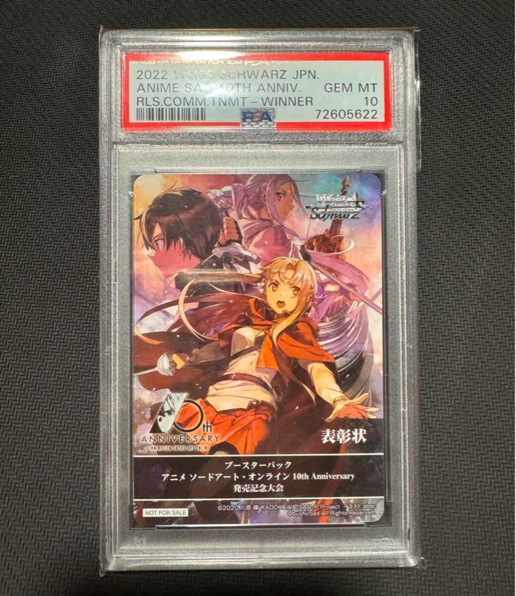 Yahoo!オークション -「psa10 アスナ」の落札相場・落札価格 Yahoo!オークション -「psa10 アスナ」の落札相場・落札価格