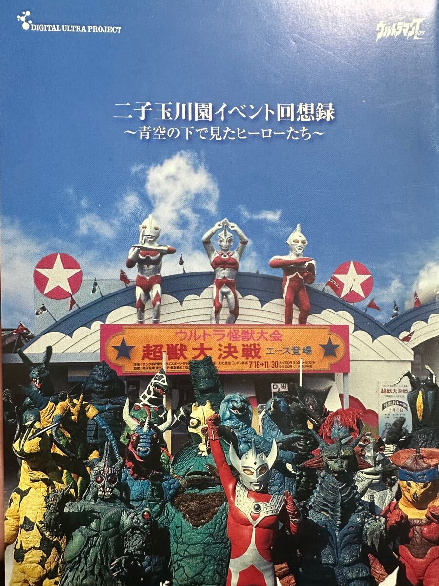 Yahoo!オークション -「ウルトラマン dvd」(本、雑誌) の落札 Yahoo!オークション -「ウルトラマン dvd」(本、雑誌) の落札