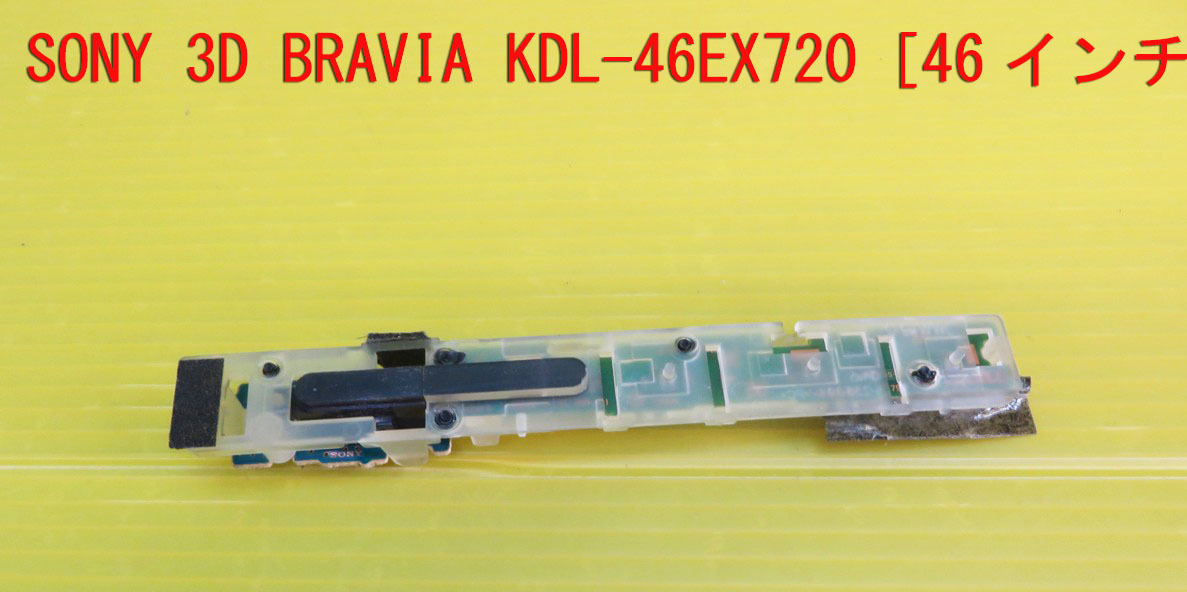 2025年最新】Yahoo!オークション -kdl-46ex720の中古品・新品