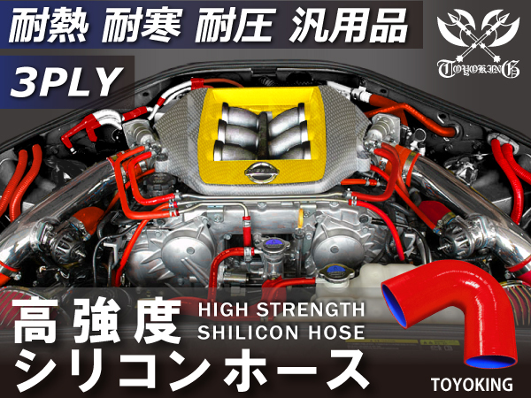 耐熱 シリコンホース エルボ 135度 同径 内径Φ114mm 赤色 ロゴマーク無し 車 バイク 汎用品 耐熱 シリコンホース エルボ 135度 同径 内径Φ114mm 赤色 ロゴマーク無し 車 バイク 汎用品