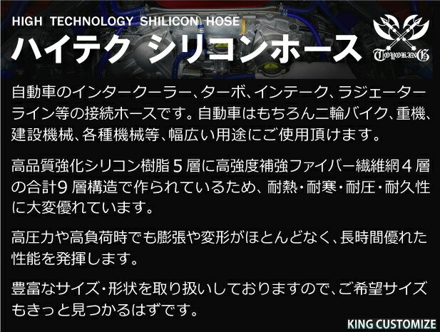 耐熱 シリコンホース エルボ 135度 同径 内径Φ114mm 赤色 ロゴマーク無し 車 バイク 汎用品 耐熱 シリコンホース エルボ 135度 同径 内径Φ114mm 赤色 ロゴマーク無し 車 バイク 汎用品