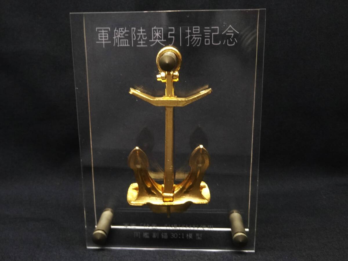 Yahoo!オークション -「軍艦陸奥 引揚記念」の落札相場・落札価格 Yahoo!オークション -「軍艦陸奥 引揚記念」の落札相場・落札価格