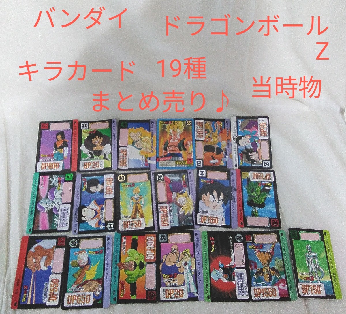 2025年最新】Yahoo!オークション -ドラゴンボールz カード 2025年最新】Yahoo!オークション -ドラゴンボールz カード
