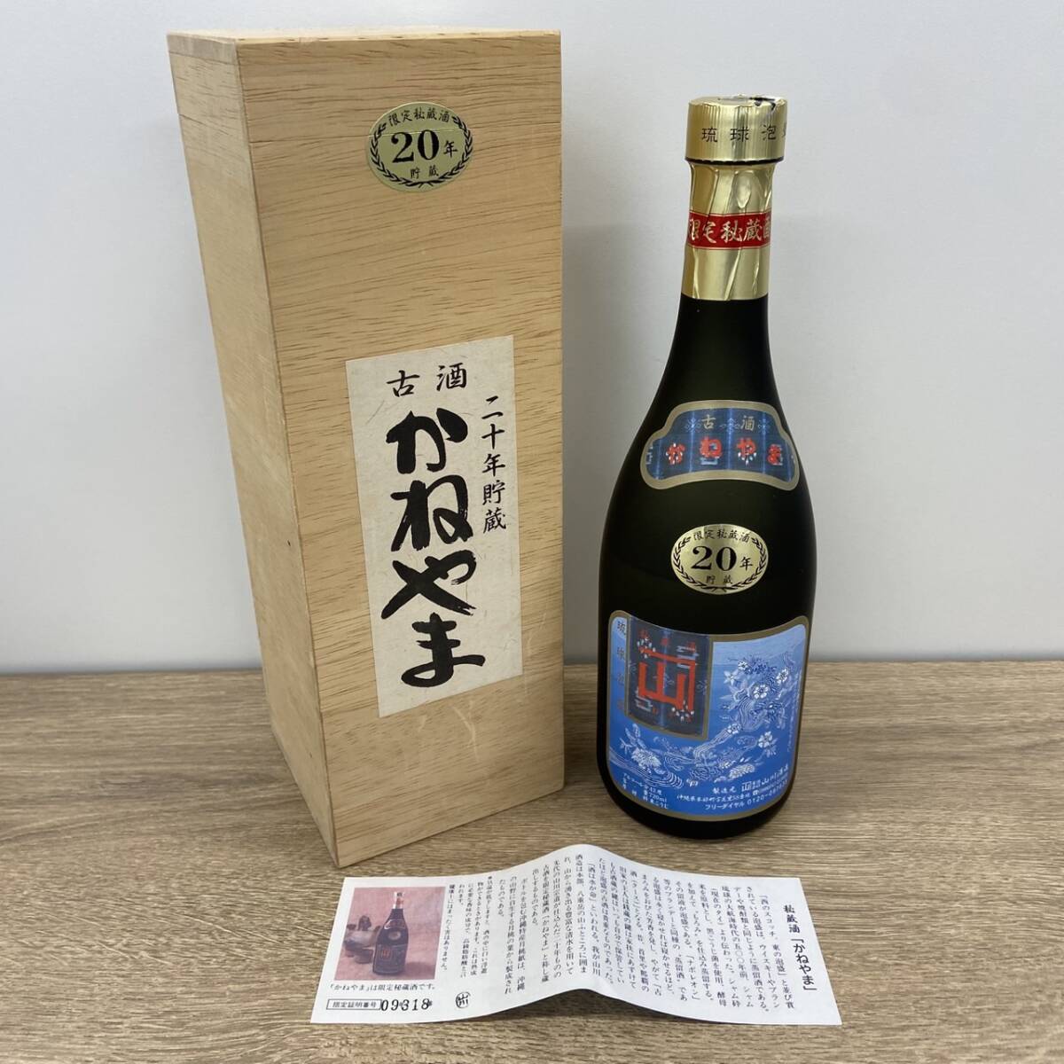 Yahoo!オークション -「泡盛 古酒 20年」の落札相場・落札価格 Yahoo!オークション -「泡盛 古酒 20年」の落札相場・落札価格