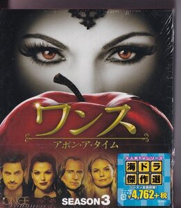 ワンス・アポン・ア・タイム シーズン3 コンパクトBOX/セル版