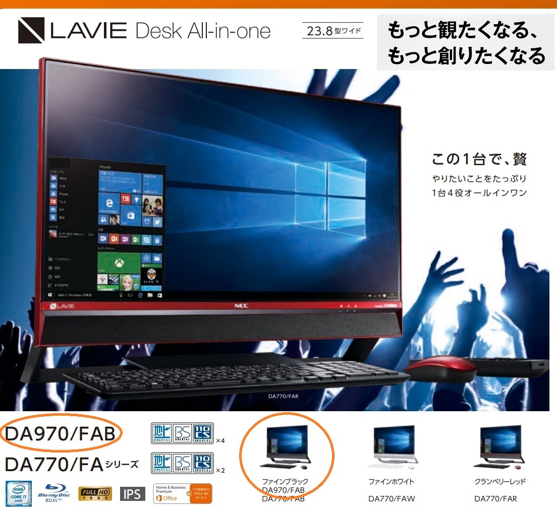 Yahoo!オークション -「tvチューナー」(NEC) (デスクトップ)の Yahoo!オークション -「tvチューナー」(NEC) (デスクトップ)の