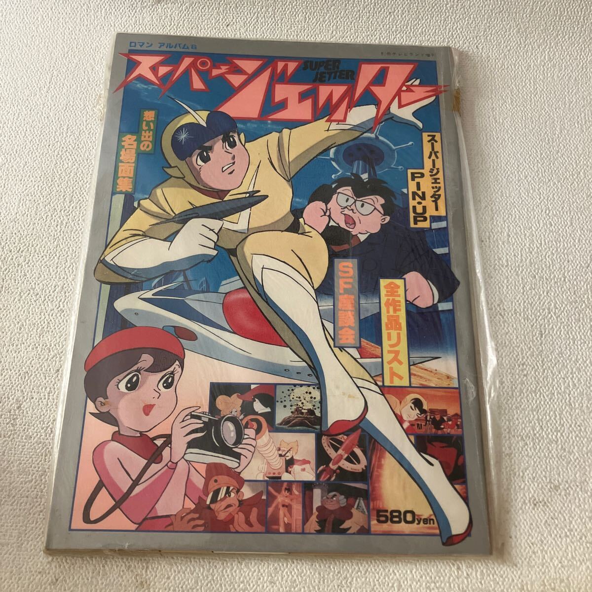 Yahoo!オークション -「テレビランド 昭和」(雑誌) の落札相場 Yahoo!オークション -「テレビランド 昭和」(雑誌) の落札相場