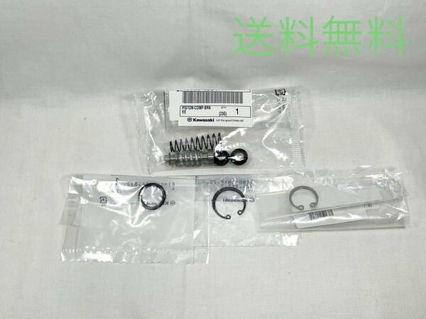 【送料無料】カワサキ純正 バリオス バリオス2 リアマスターシリンダー オーバーホールキット (ブレーキ キャリパー リヤ ピストン ZR250)2