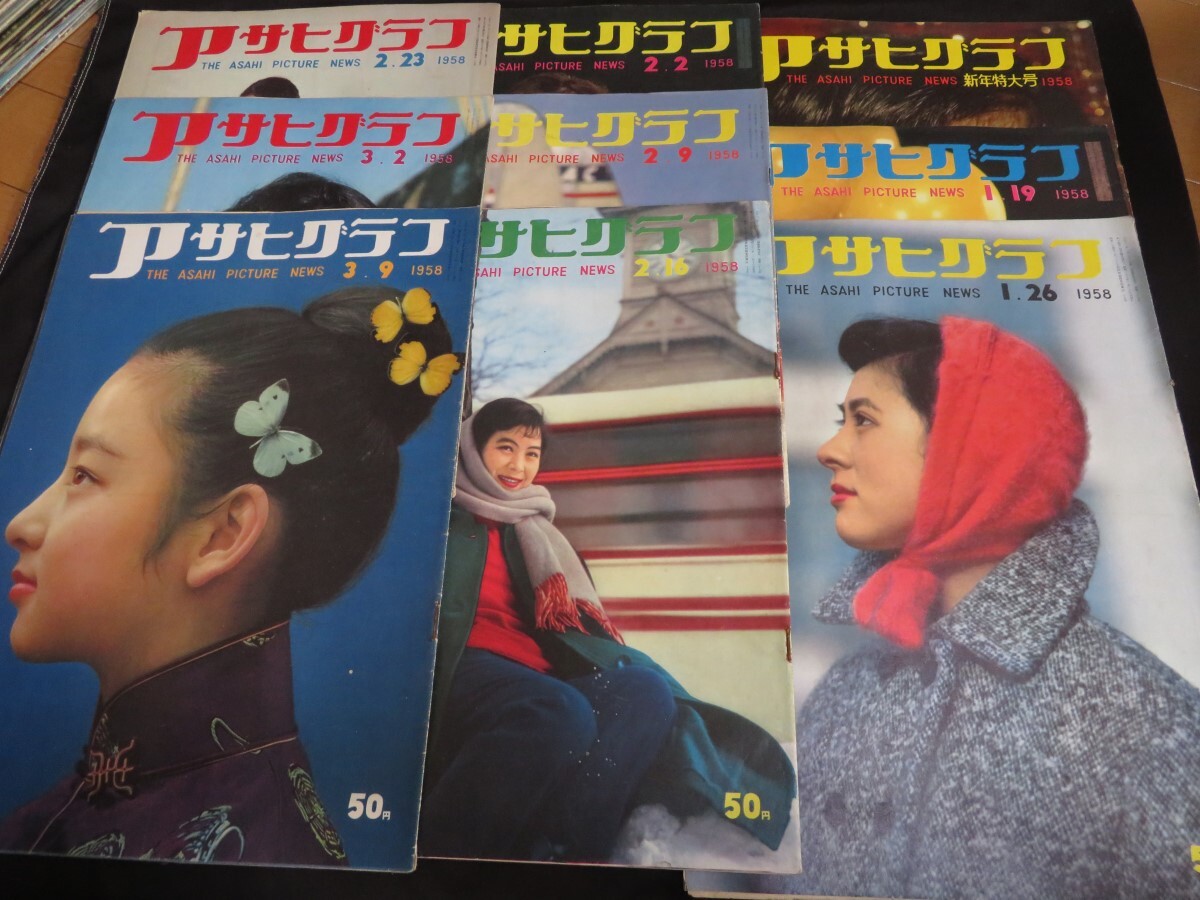 2025年最新】Yahoo!オークション -アサヒグラフ 1958(本、雑誌 2025年最新】Yahoo!オークション -アサヒグラフ 1958(本、雑誌