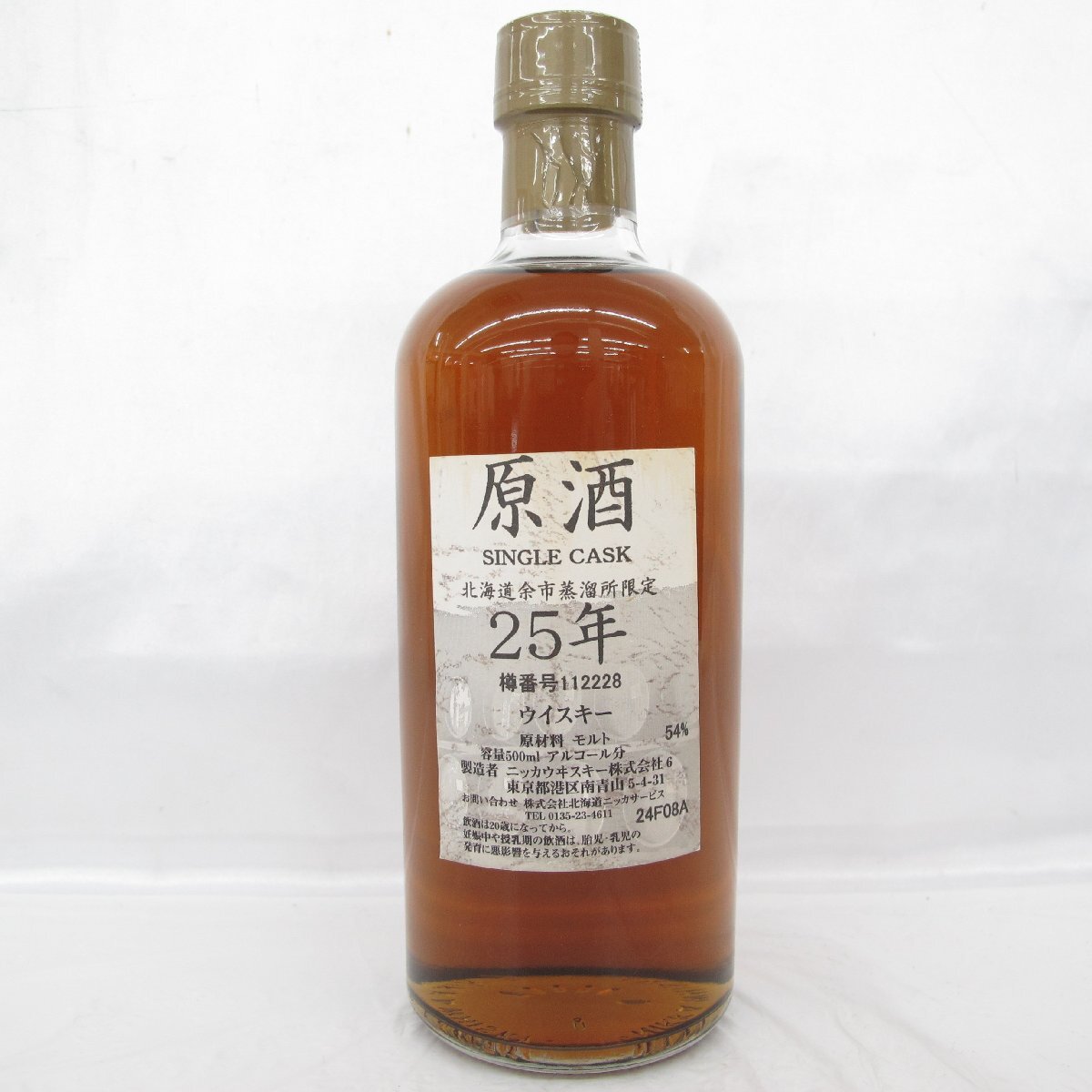 Yahoo!オークション -「余市 原酒 25年」(日本) (ウイスキー)の Yahoo!オークション -「余市 原酒 25年」(日本) (ウイスキー)の