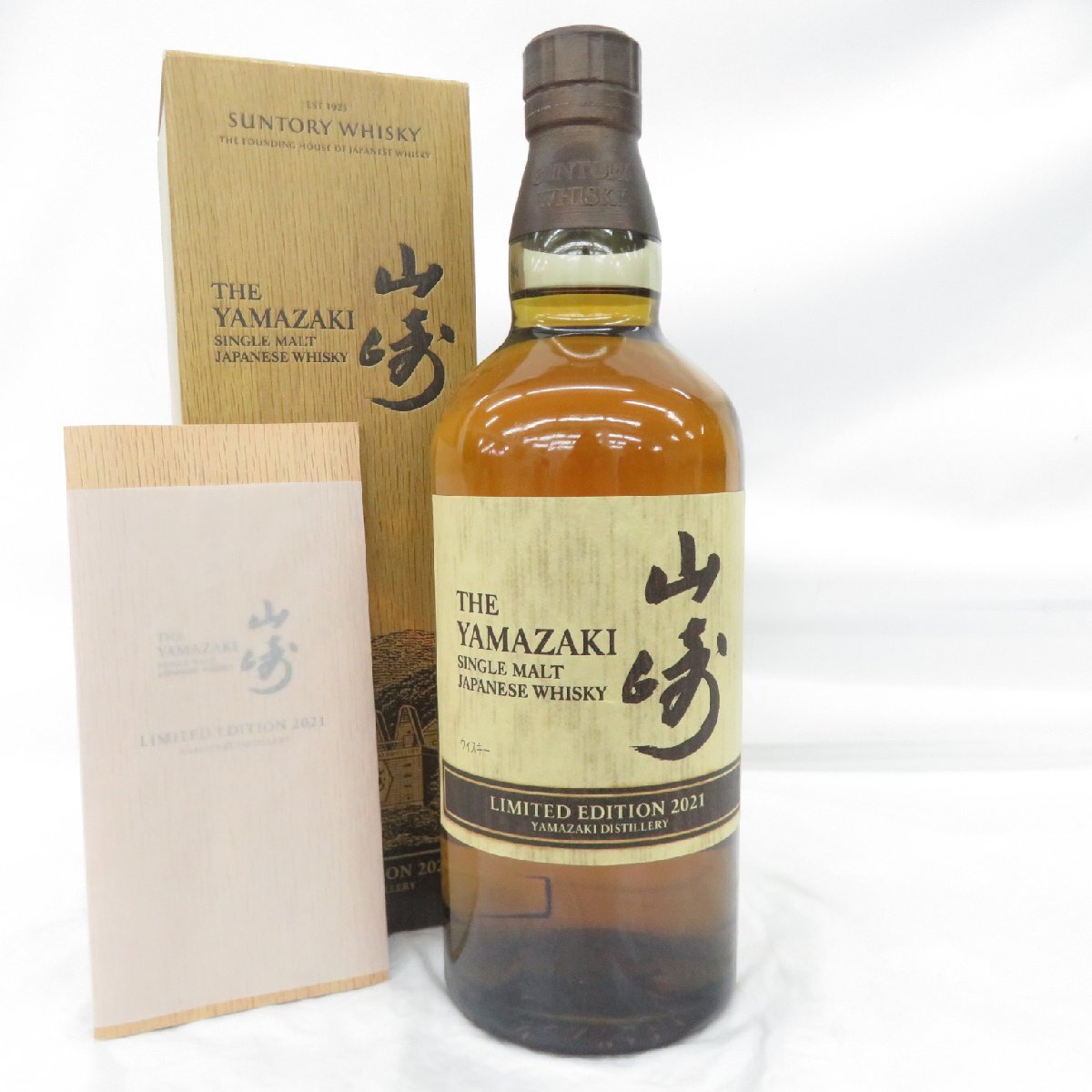 山崎 リミテッド エディション LIMITED EDITION 2021 700ml 限定