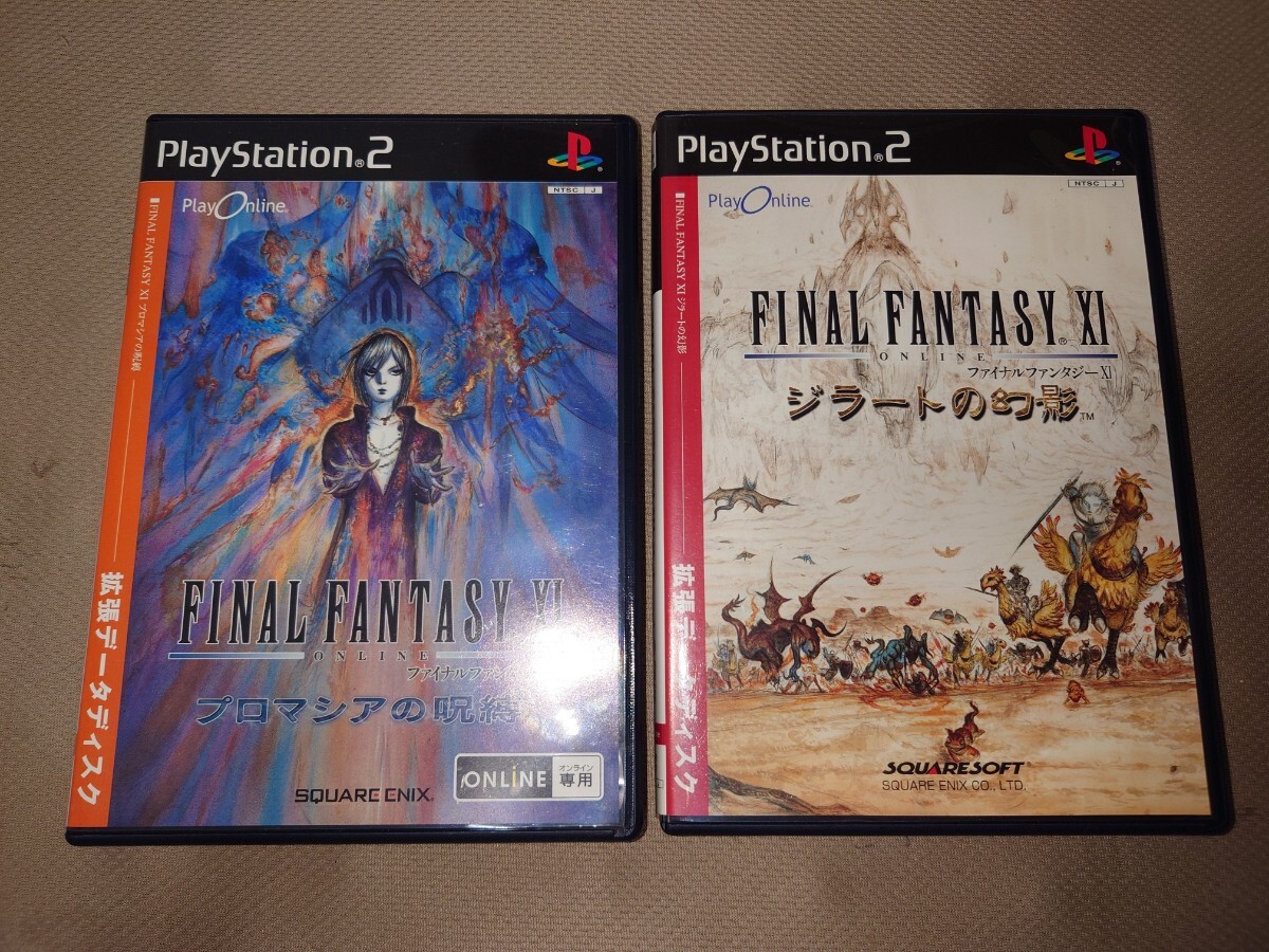 Yahoo!オークション -「(ps2)ファイナルファンタジー11」の落札 Yahoo!オークション -「(ps2)ファイナルファンタジー11」の落札