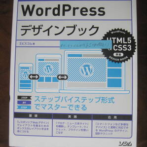 WordPress デザインブック