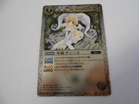 BANDAI バトルスピリッツ/BSC22-093 甲精ディース M : フル