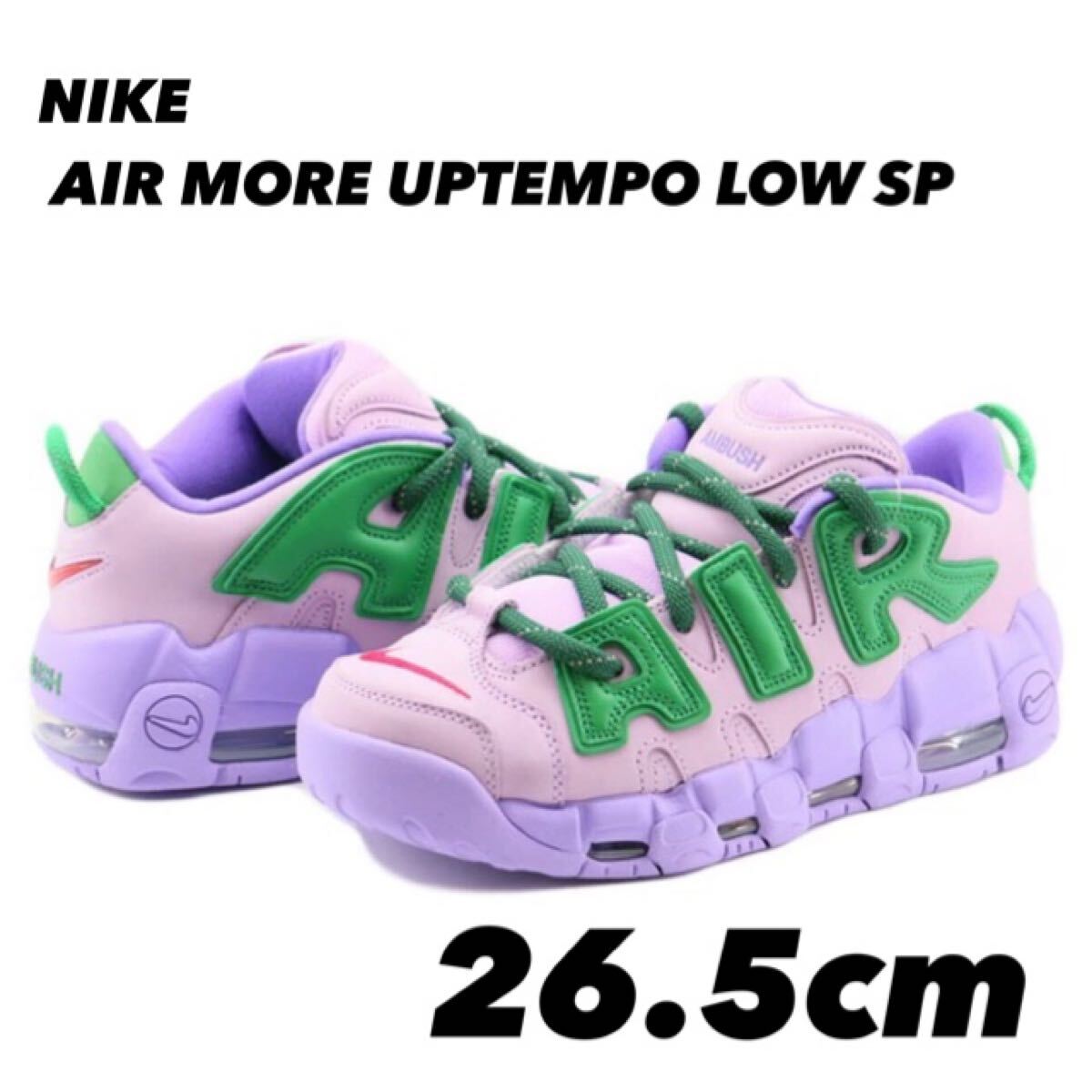 2025年最新】Yahoo!オークション -ambush nike air more uptempo 2025年最新】Yahoo!オークション -ambush nike air more uptempo